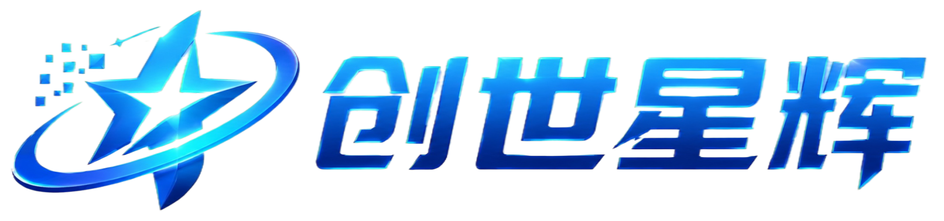 天津创世星辉科技有限公司